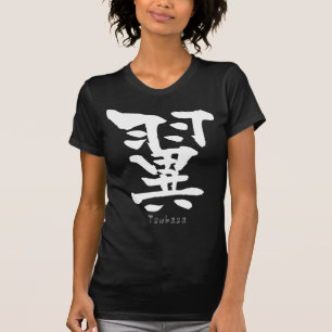 Tsubasa KANJI(Chinese Characters) T-Shirt