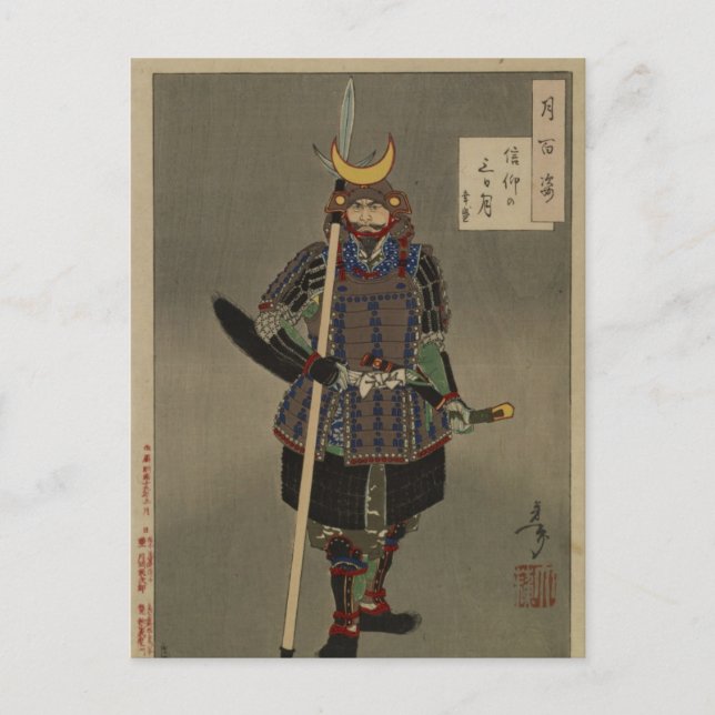 Tsuki hyakushi - Akiyama Buemon (1886) Samarai Postcard (Front)
