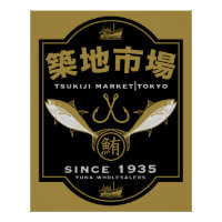 Tsukiji Market Japan