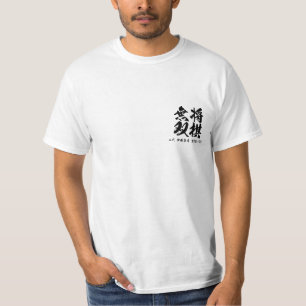 tsume shogi "shinkyoku"- 詰将棋の名作問題 T-Shirt
