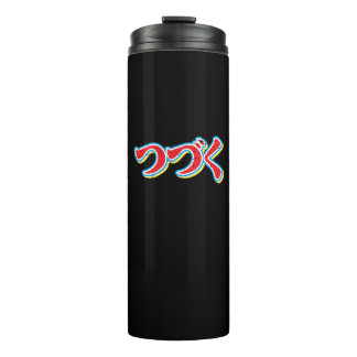Tsuzuku Thermal Tumbler