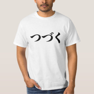 Tsuzuku ("To Be Continued") Japanese Hiragana T-Shirt