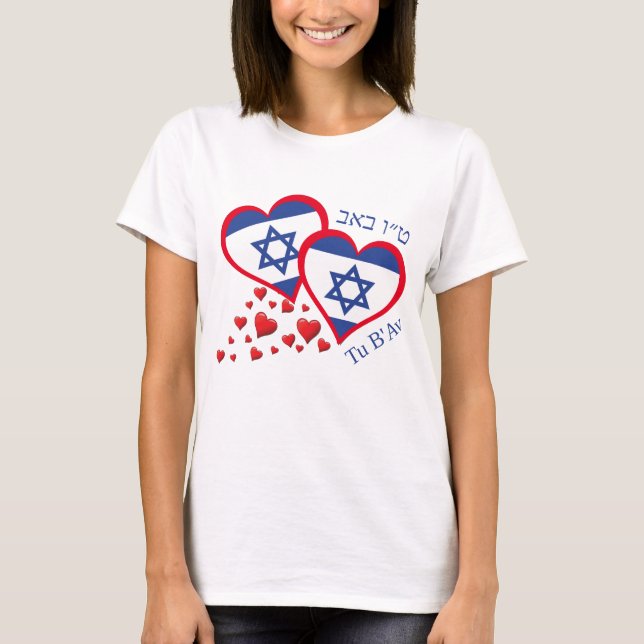 Tu B'Av ISRAEL FLAG Jewish Valentine T-Shirt (Front)