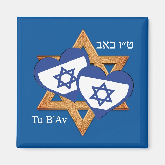TU B'AV Valentine Jewish Day of Love Magnet (Front)