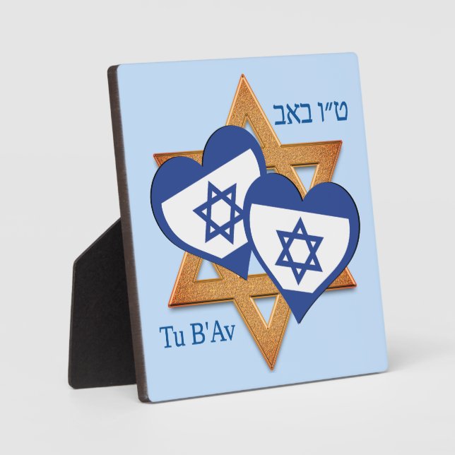 TU B'AV Valentine Jewish Day of Love Plaque (Front)