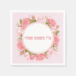 Tu B'shvat Napkin