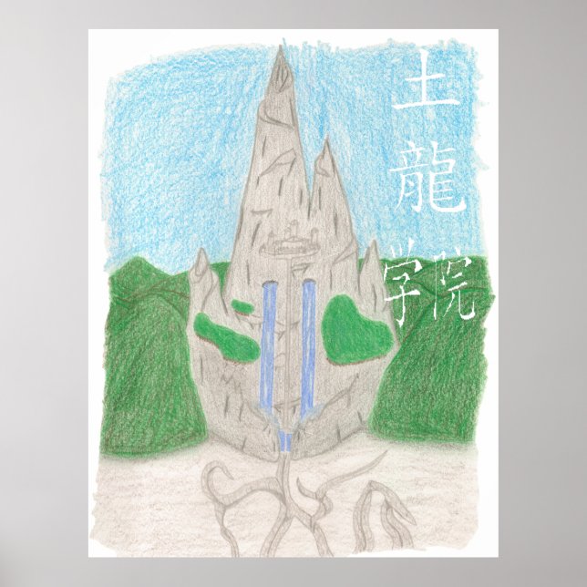 Tu Long Academy (with name_chinese) Poster (Front)