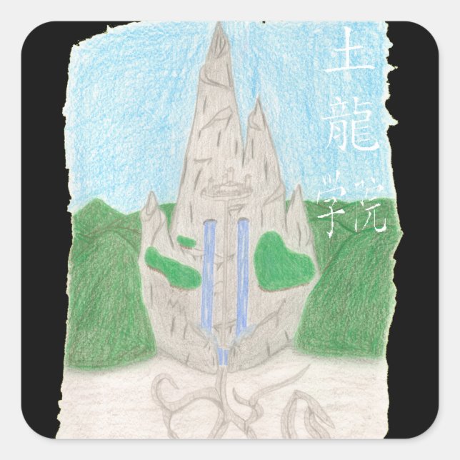 Tu Long Academy (with name chinese) Square Sticker (Front)