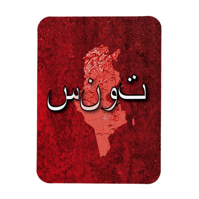 Tunisia Magnet (Vertical)