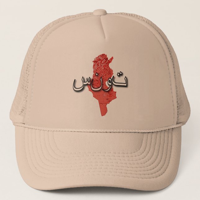 Tunisia Trucker Hat (Front)
