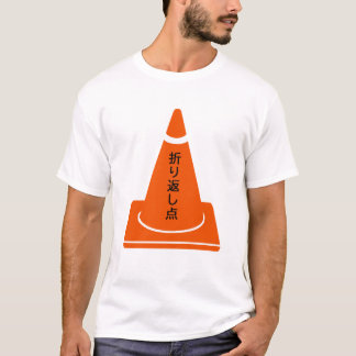Turning Point T-Shirt