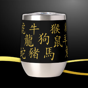 Twelve Chinese Zodiac Symbols in Gold on Black