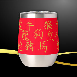 Twelve Chinese Zodiac Symbols in Gold on Red  