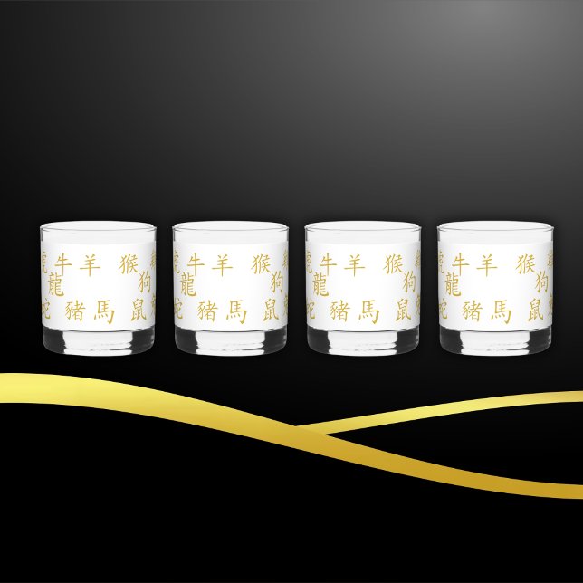 Twelve Chinese Zodiac Symbols in Gold on White | Whiskey Glass (Creator Uploaded)