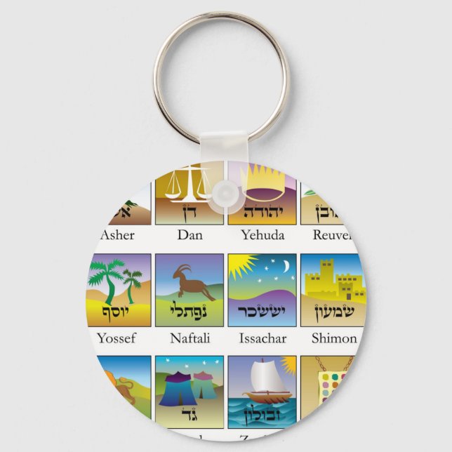 Twelve Tribes of Israel Seals Key Ring (Front)
