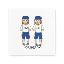 Twin three year old boy upsherin napkin