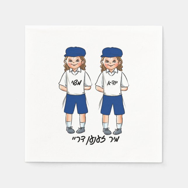 Twin three year old boy upsherin napkin (Front)