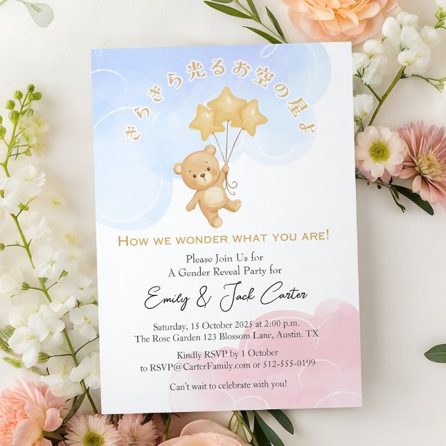 Twinkle Little Star Cute Bear Gender Reveal Invitation (Creator Uploaded)