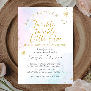 Twinkle Little Star Gender Reveal Dreamy Sky Invitation