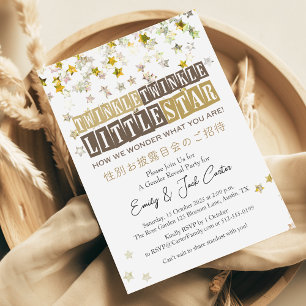 Twinkle Little Star Gender Reveal Retro Glitter Invitation