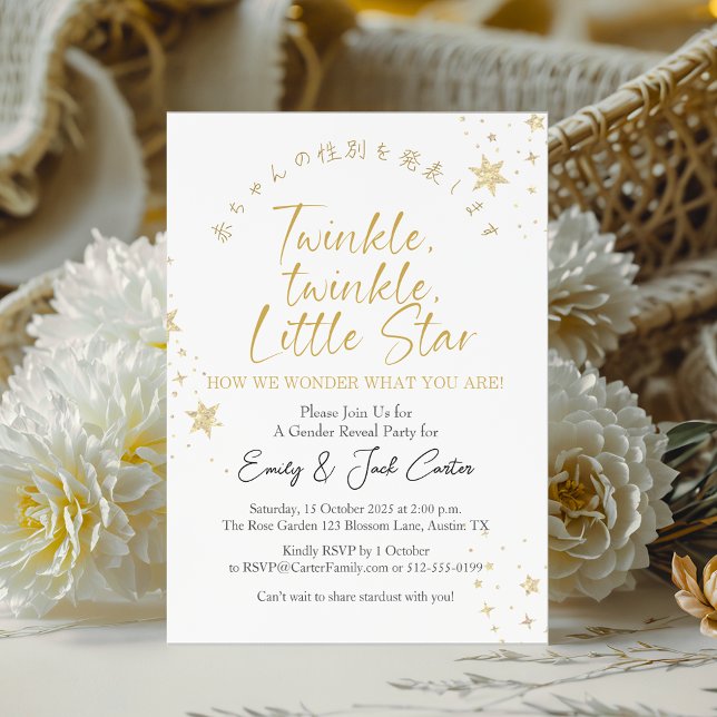 Twinkle Little Star Gender Reveal White Gold Invitation (Creator Uploaded)