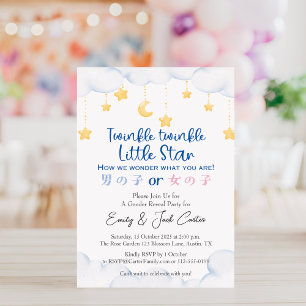 Twinkle Star Gender Reveal Cute String Light Invitation