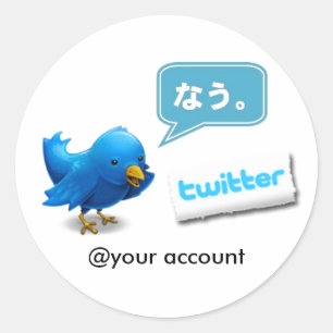 twitter Japanese lang Tweet now Ver3 Classic Round Sticker