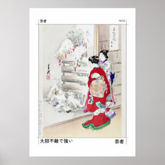 Two Geisha Women | Japanese Classical Art Canvas P Poster