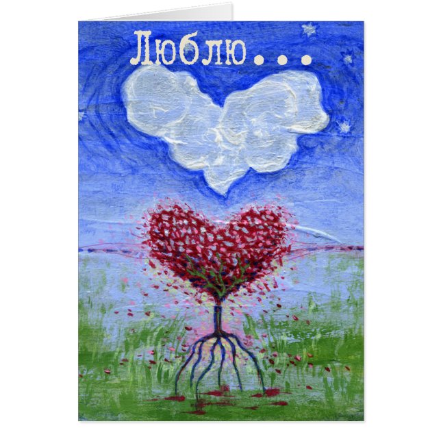 Two Hearts Russian Love Surrealist Art (Front)