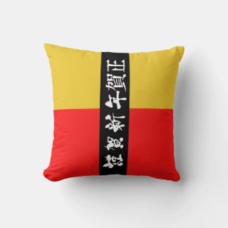 Two tone japanese text red yellow black asian mum cushion
