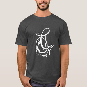 Typography Eid Mubarak Men's T-shirts