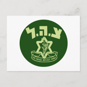 Tzahal Shield Postcard