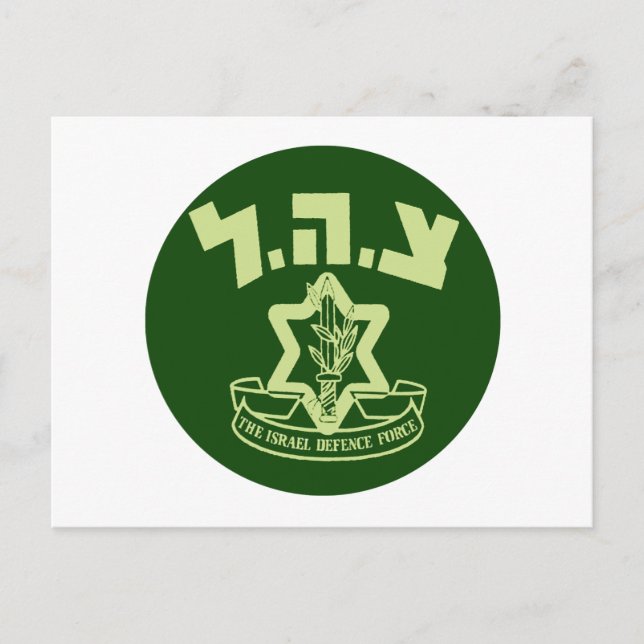 Tzahal Shield Postcard (Front)