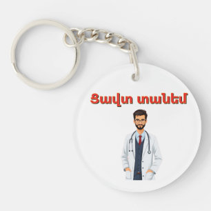 Tzavut Danem (Ցավտ տանեմ) Keychain