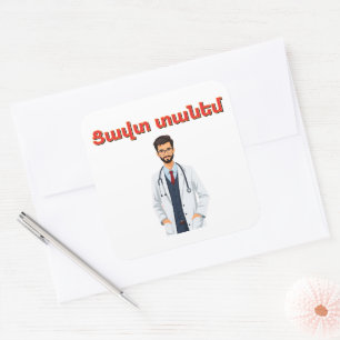 Tzavut Danem (Ցավտ տանեմ) Sticker