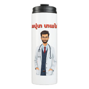 Tzavut Danem (Ցավտ տանեմ) Thermal Tumbler