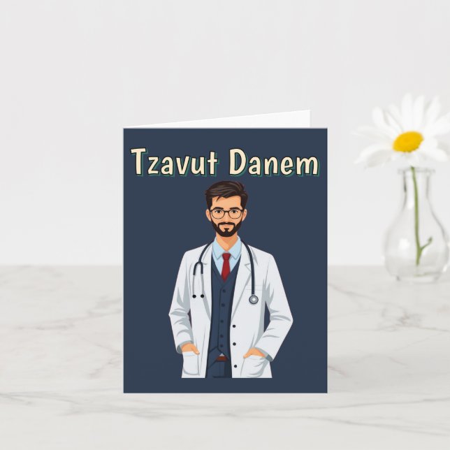 Tzavut Danem Greeting Card (Small Plant)