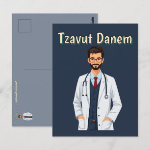 Tzavut Danem Postcard