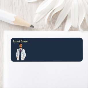 Tzavut Danem Return Address Label