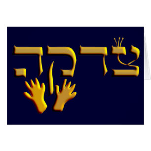 Tzedakah