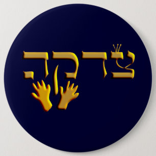 Tzedakah 6 Cm Round Badge