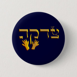 Tzedakah 6 Cm Round Badge