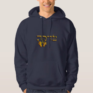 Tzedakah Hoodie