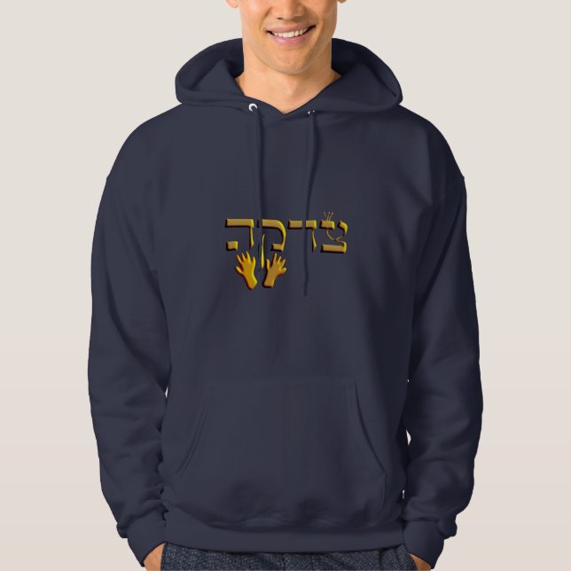 Tzedakah Hoodie (Front)