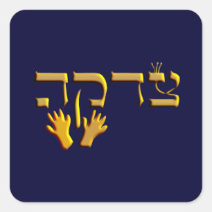 Tzedakah Square Sticker