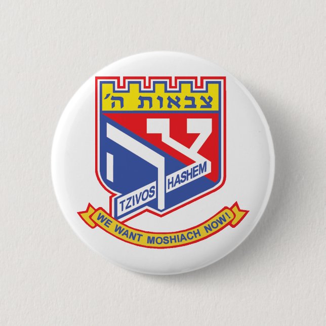 Tzivos Hashem 6 Cm Round Badge (Front)