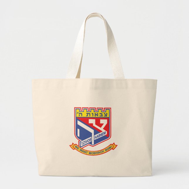 Tzivos Hashem Large Tote Bag (Front)
