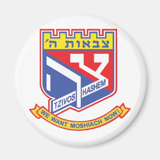 Tzivos Hashem Magnet (Front)