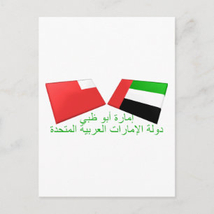 UAE & Abu Dhabi Flag Tiles Postcard