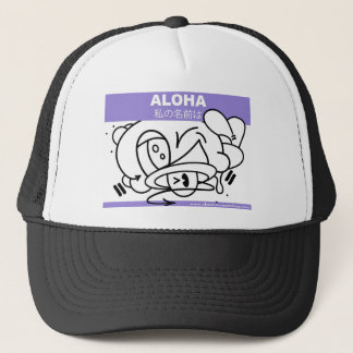 Ube's Icecream Shop Aloha Hat series 2 of 6